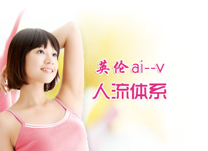 先进技术