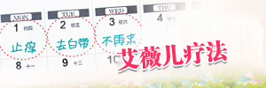 阴道炎