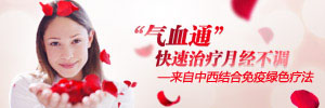 月经不调